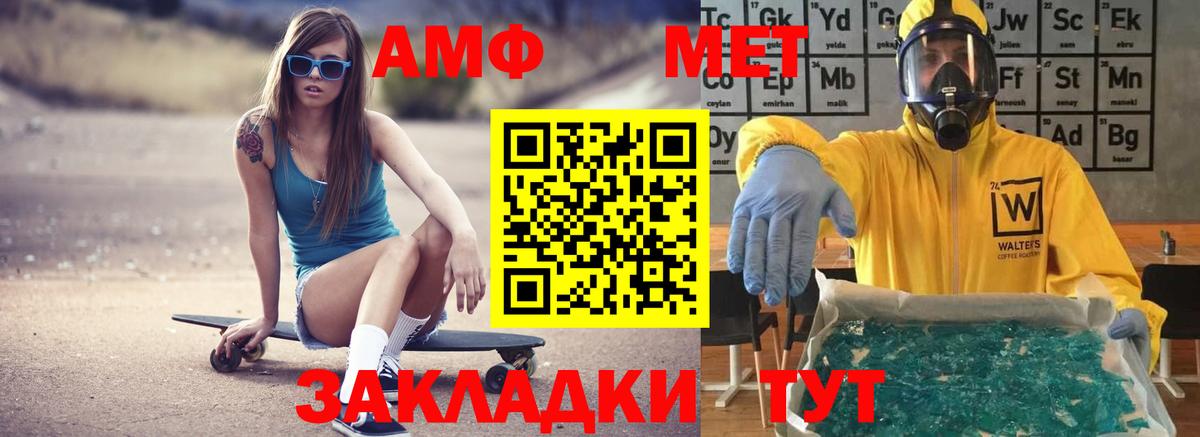 АМФЕТАМИН VHQ Грозный