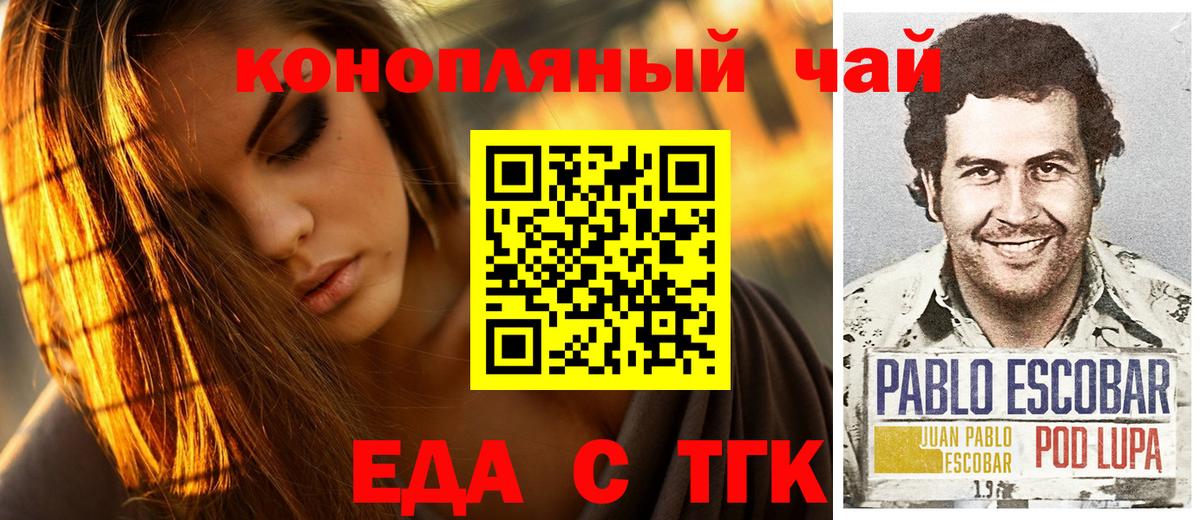 Грозный  Еда ТГК конопля  Вход с VPN 