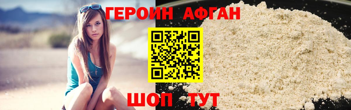Героин  Вход с VPN  Грозный  Героин VHQ 