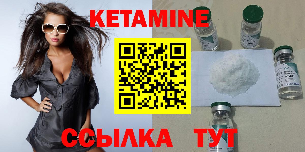 КЕТАМИН ketamine  КЕТАМИН ketamine  Вход с VPN  Грозный 