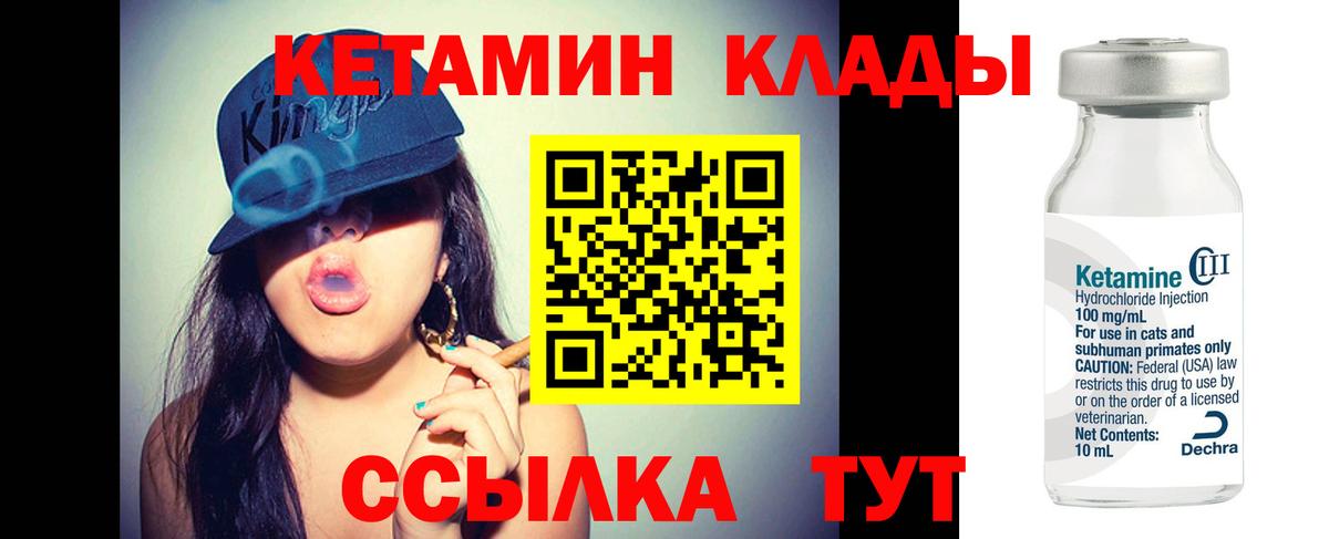 КЕТАМИН ketamine Грозный