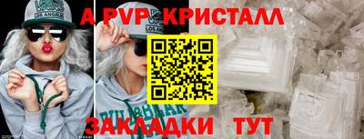 таблы Бийск