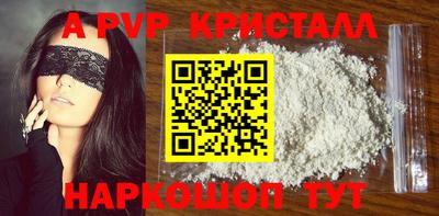 таблы Бийск