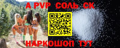 ALPHA-PVP Беслан