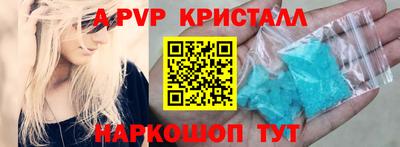 таблы Бийск