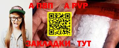 таблы Бийск