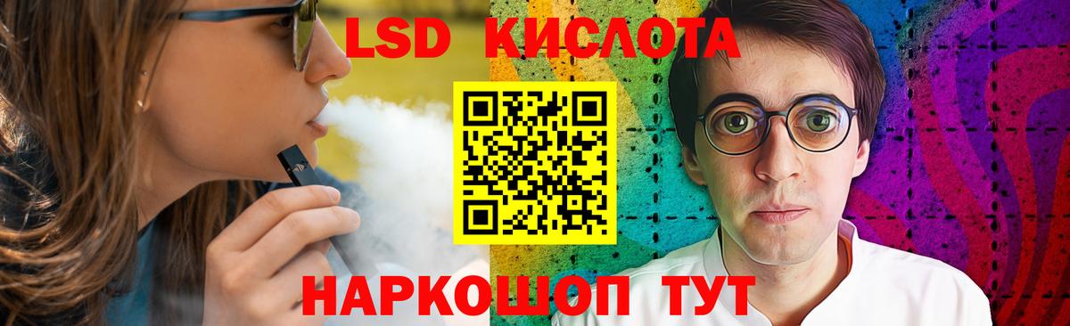 ЛСД экстази кислота Грозный