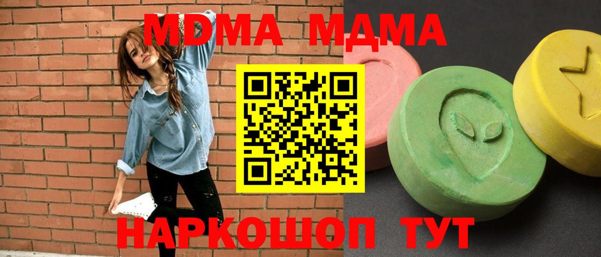 MDMA молли Грозный