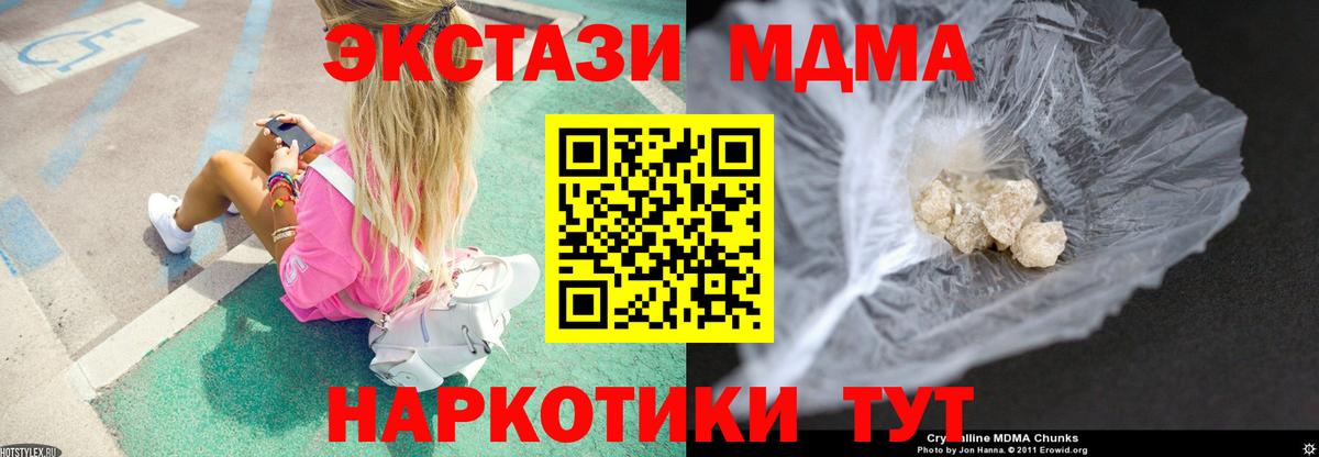MDMA Molly  МДМА Molly  Вход с VPN  МДМА  Грозный 