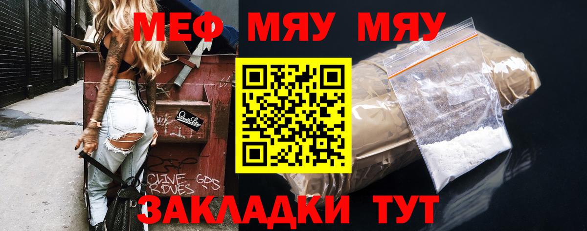 блэк спрут сайт  МЯУ-МЯУ mephedrone  Мефедрон  Вход с VPN  Грозный 