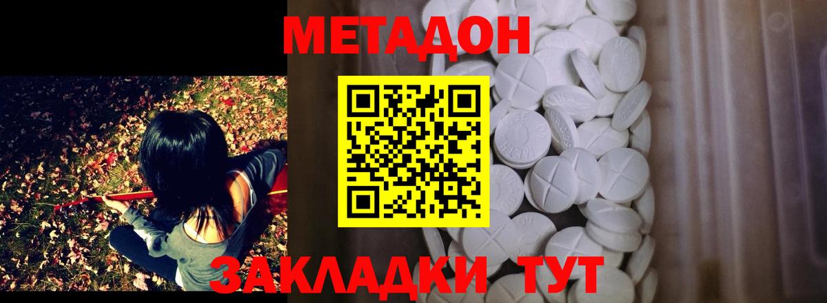 Грозный  Метадон белоснежный  МЕТАДОН кристалл  Вход с VPN 