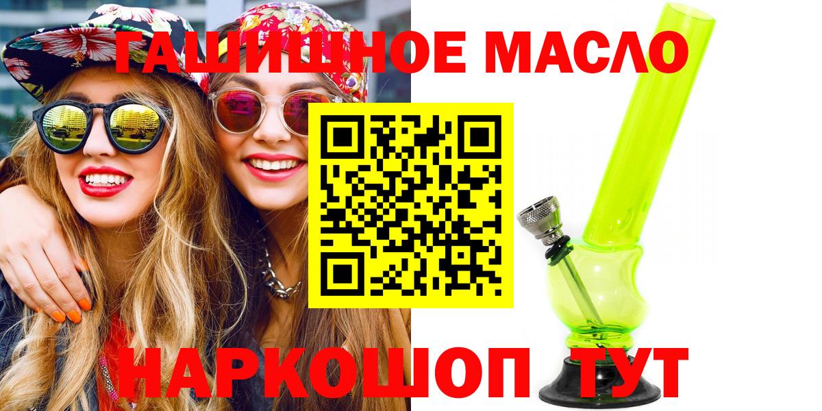 Дистиллят ТГК THC oil Грозный